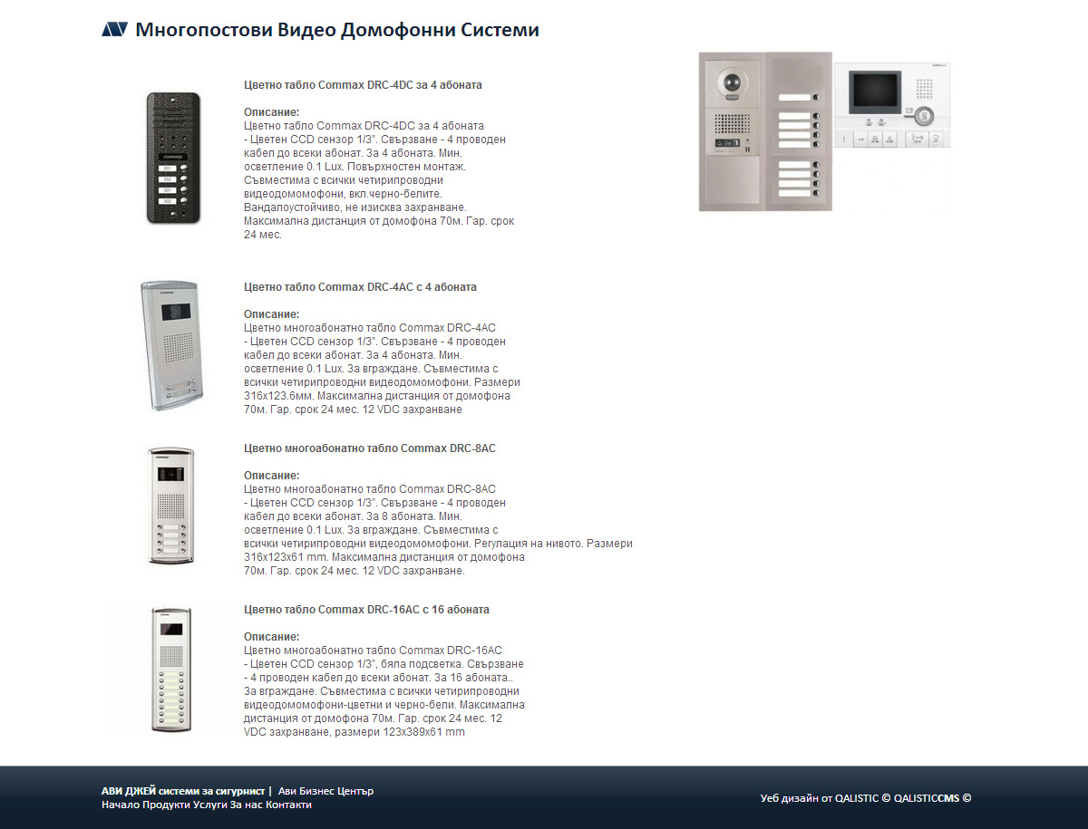 Development of a new multilingual website with product lists for Avi J LLC.
QALISTIC CMS integration. additional image 2