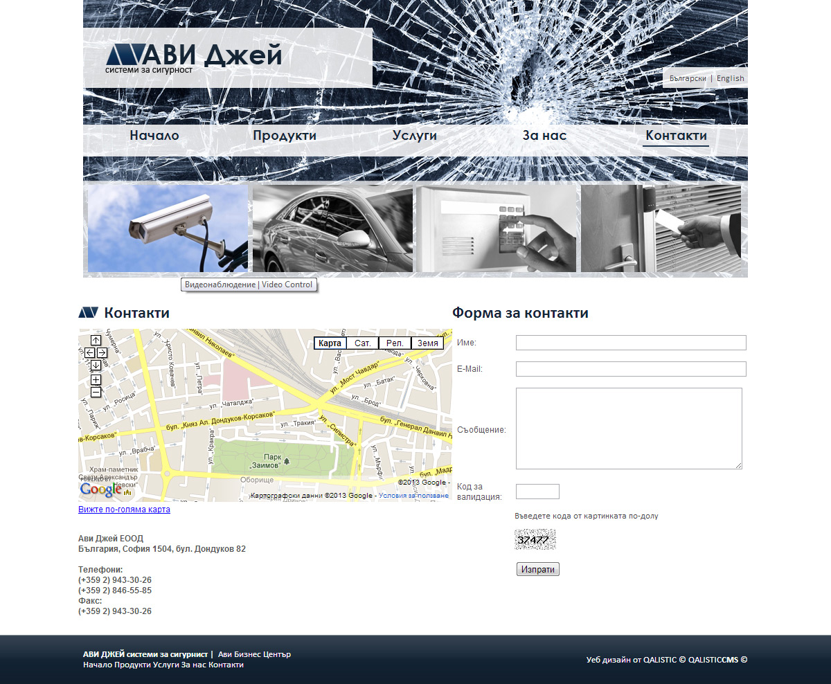 Development of a new multilingual website with product lists for Avi J LLC.
QALISTIC CMS integration. additional image 3