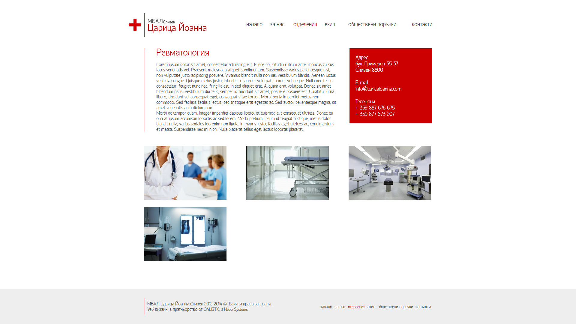 Development of a clean design and software solution for a website for  Tzartza Ioanna hospital Sliven.

QALISTIC CMS integration. additional image 1