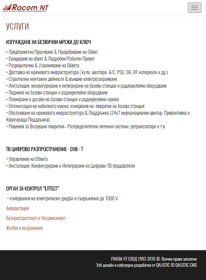 Разработка на нов, двуезичен уебсайт за Раком НТ ЕООД.

Интеграция на QALISTIC CMS.  additional image 2