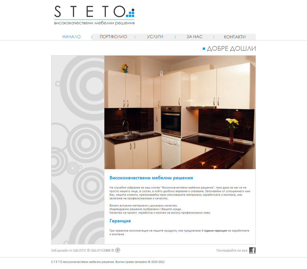 QALISTIC CMS, Content Management System integration and design restructuring for STETO high end indoor solutions.  
