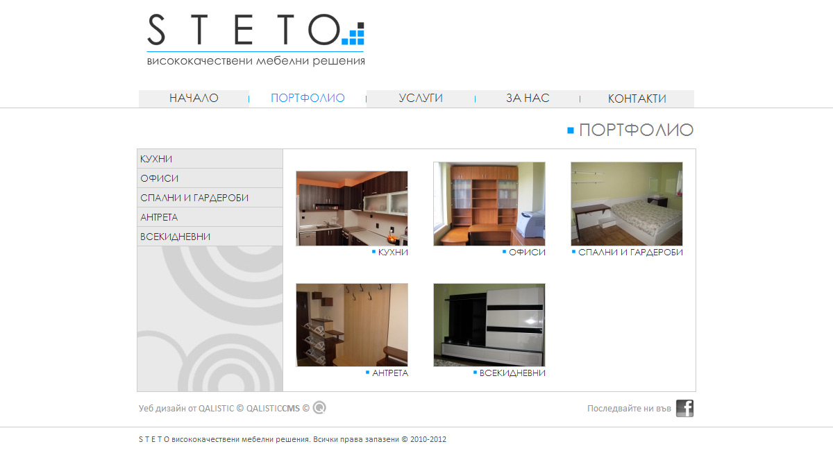 QALISTIC CMS, Content Management System integration and design restructuring for STETO high end indoor solutions.   additional image 1