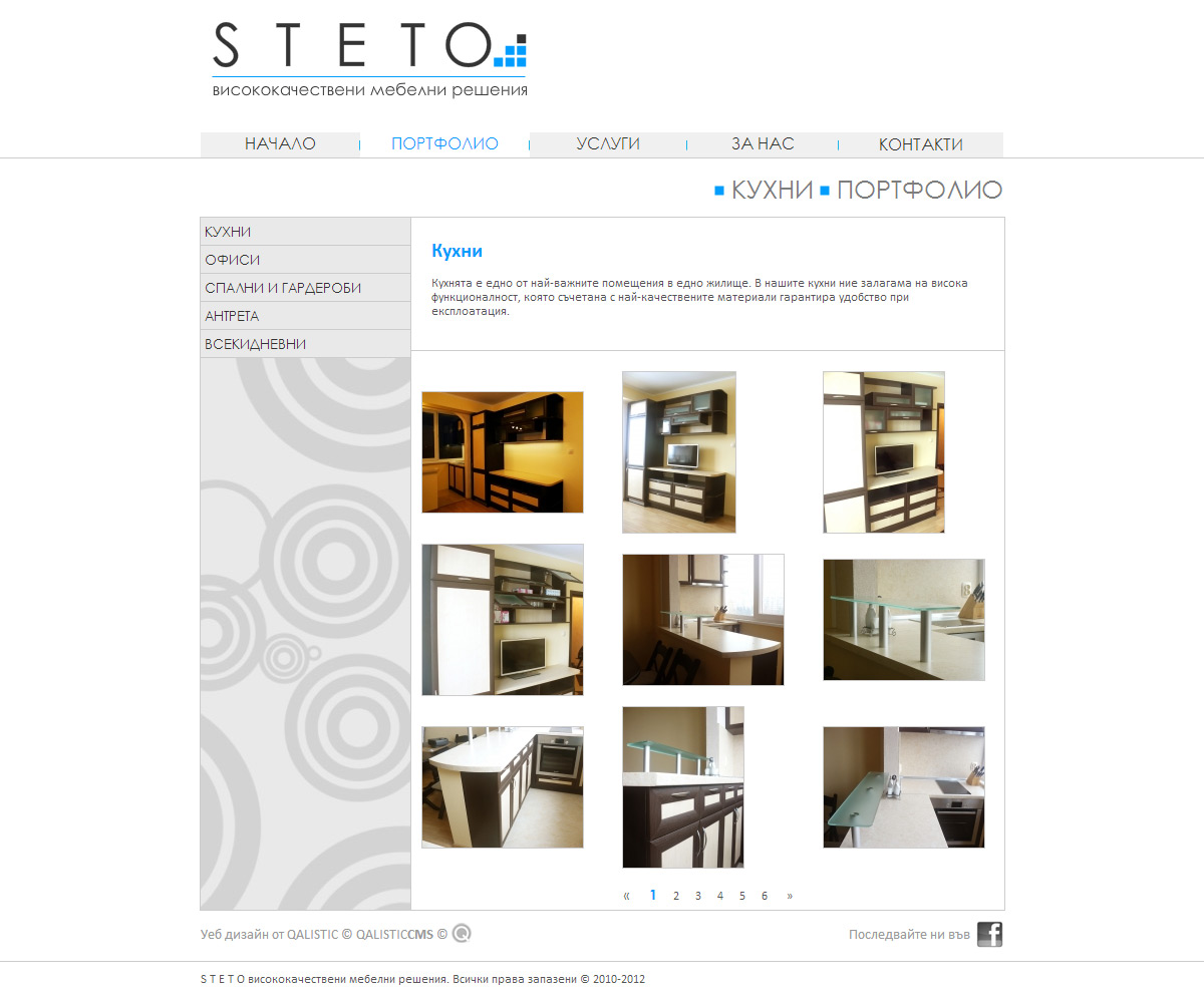 QALISTIC CMS, Content Management System integration and design restructuring for STETO high end indoor solutions.   additional image 3